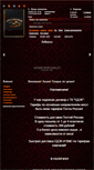 Mobile Screenshot of melomania66.ru