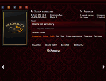 Tablet Screenshot of melomania66.ru